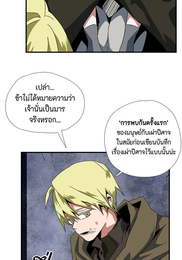 หนึ่งก้าวสู่เจ้ามาร - หน้า 227