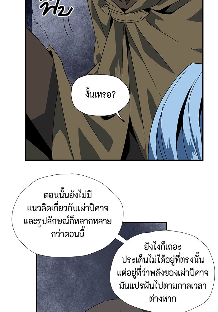 หนึ่งก้าวสู่เจ้ามาร - หน้า 228