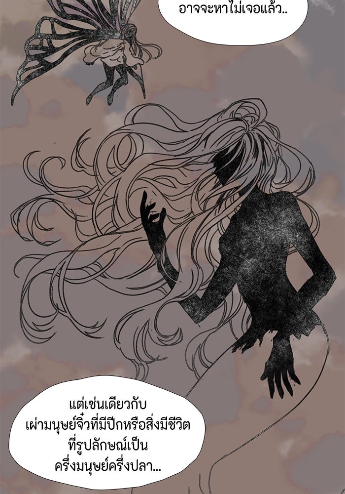 หนึ่งก้าวสู่เจ้ามาร - หน้า 230