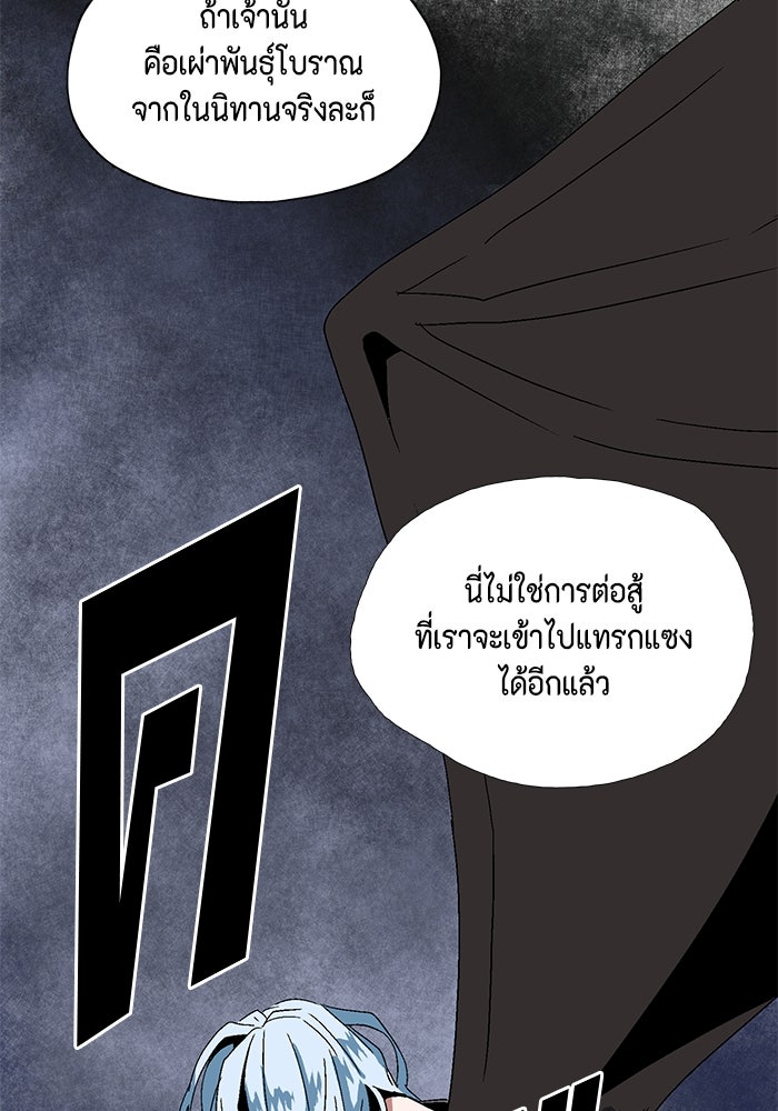 หนึ่งก้าวสู่เจ้ามาร - หน้า 233