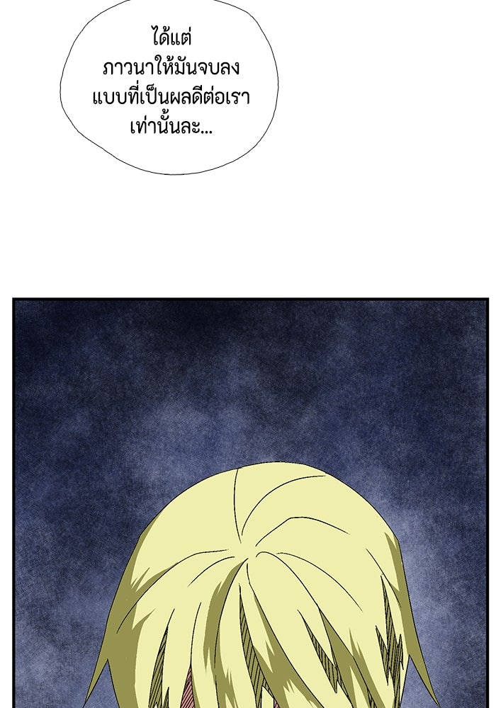 หนึ่งก้าวสู่เจ้ามาร - หน้า 235
