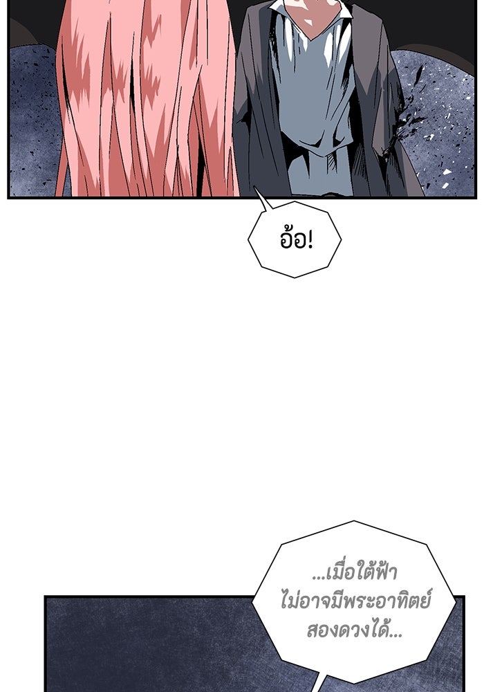 หนึ่งก้าวสู่เจ้ามาร - หน้า 241