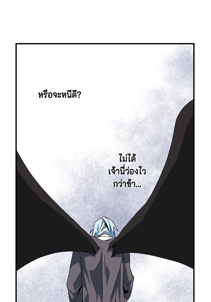 หนึ่งก้าวสู่เจ้ามาร - หน้า 246