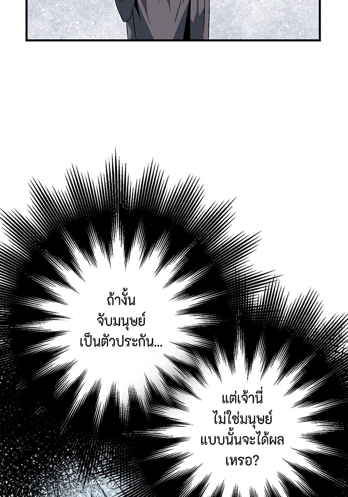 หนึ่งก้าวสู่เจ้ามาร - หน้า 247