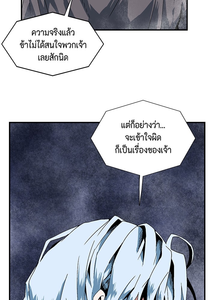 หนึ่งก้าวสู่เจ้ามาร - หน้า 28