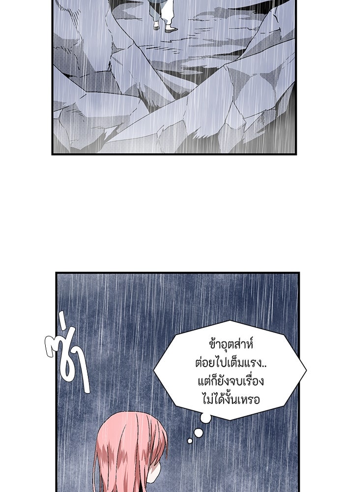 หนึ่งก้าวสู่เจ้ามาร - หน้า 281