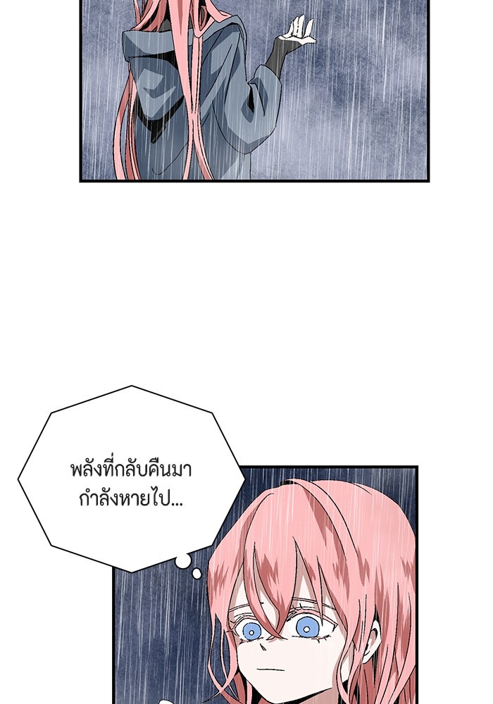 หนึ่งก้าวสู่เจ้ามาร - หน้า 282