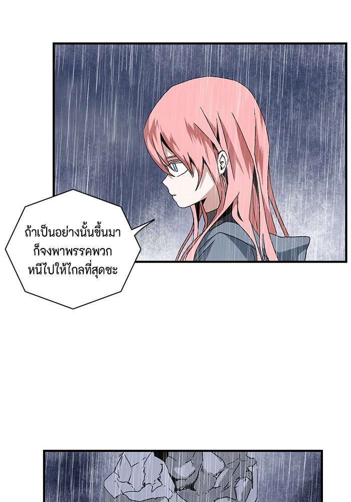 หนึ่งก้าวสู่เจ้ามาร - หน้า 286