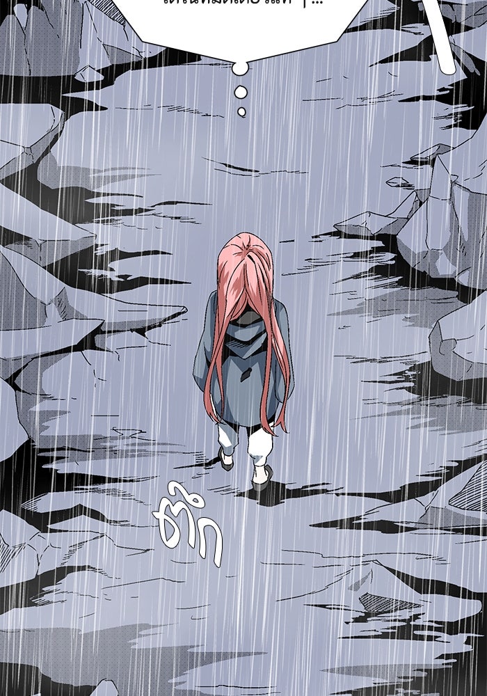 หนึ่งก้าวสู่เจ้ามาร - หน้า 288