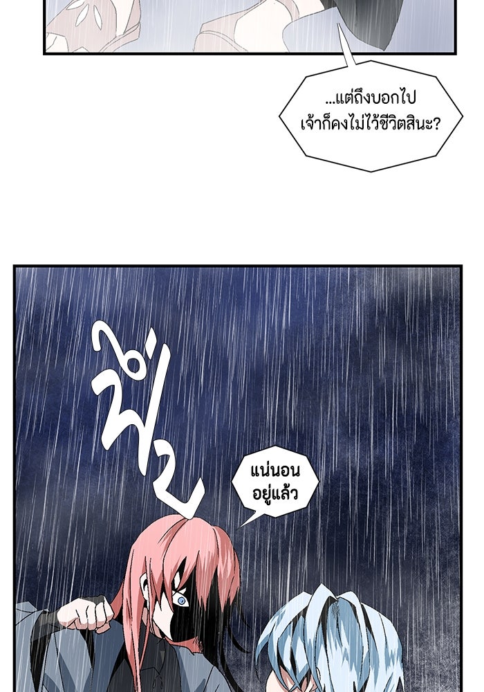 หนึ่งก้าวสู่เจ้ามาร - หน้า 294