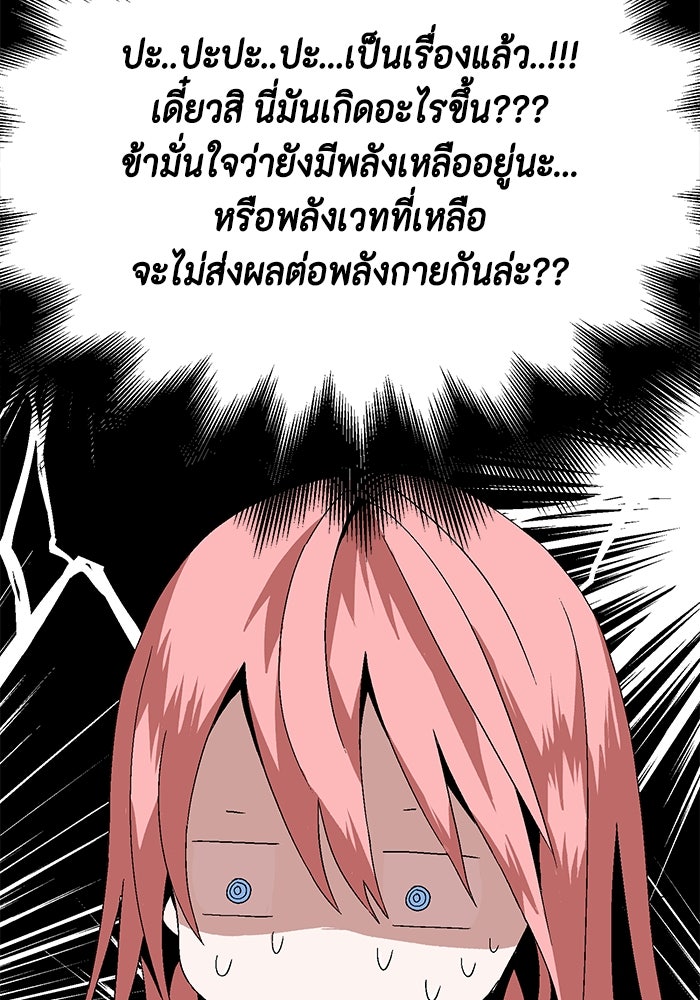 หนึ่งก้าวสู่เจ้ามาร - หน้า 301