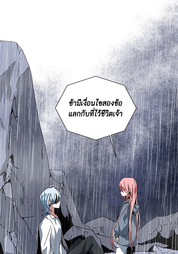 หนึ่งก้าวสู่เจ้ามาร - หน้า 305
