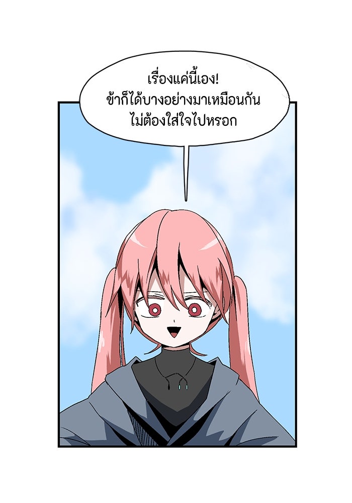 หนึ่งก้าวสู่เจ้ามาร - หน้า 313