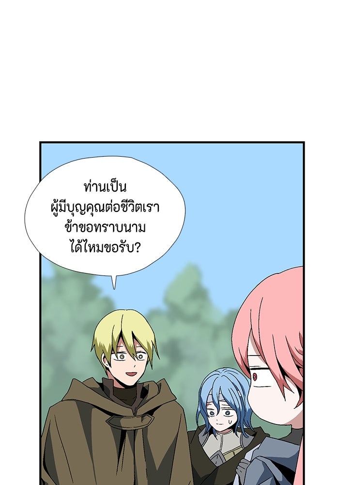 หนึ่งก้าวสู่เจ้ามาร - หน้า 315