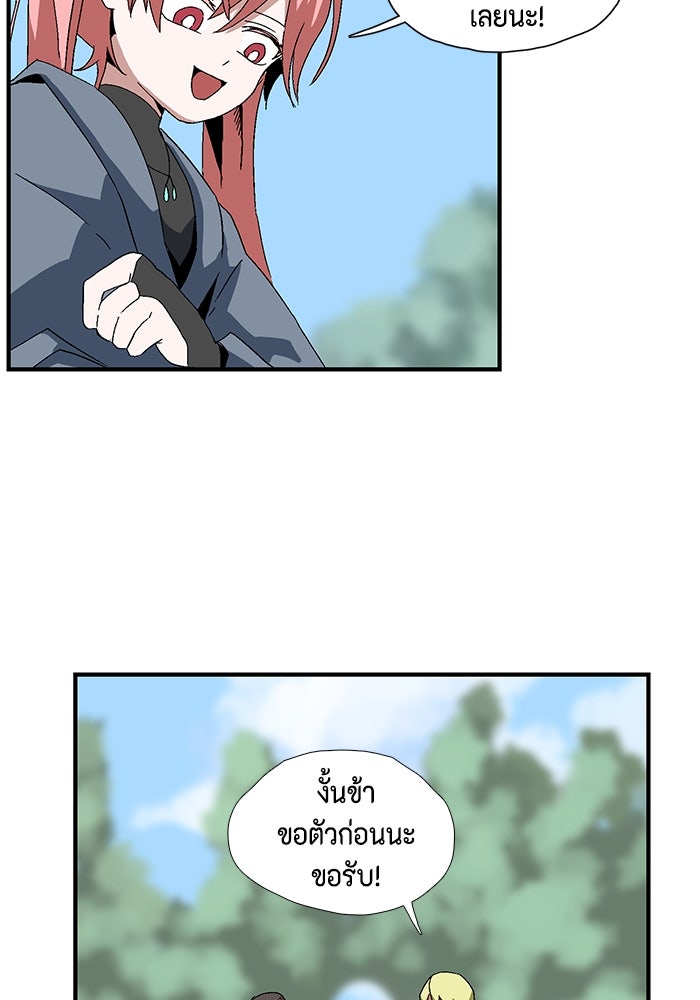 หนึ่งก้าวสู่เจ้ามาร - หน้า 318