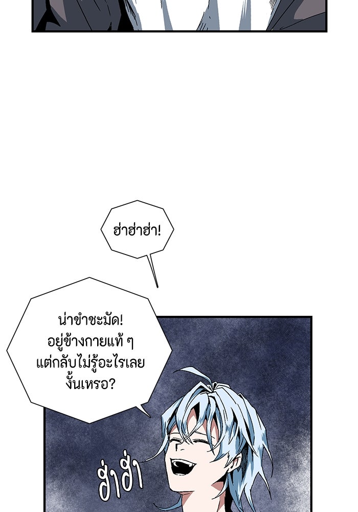 หนึ่งก้าวสู่เจ้ามาร - หน้า 34