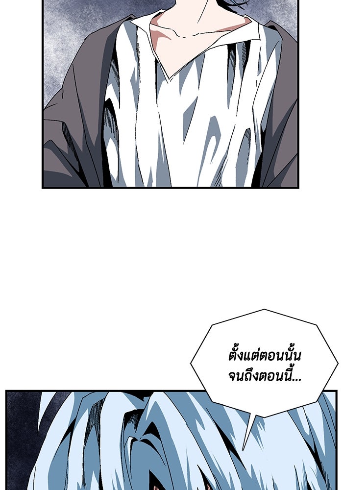 หนึ่งก้าวสู่เจ้ามาร - หน้า 35