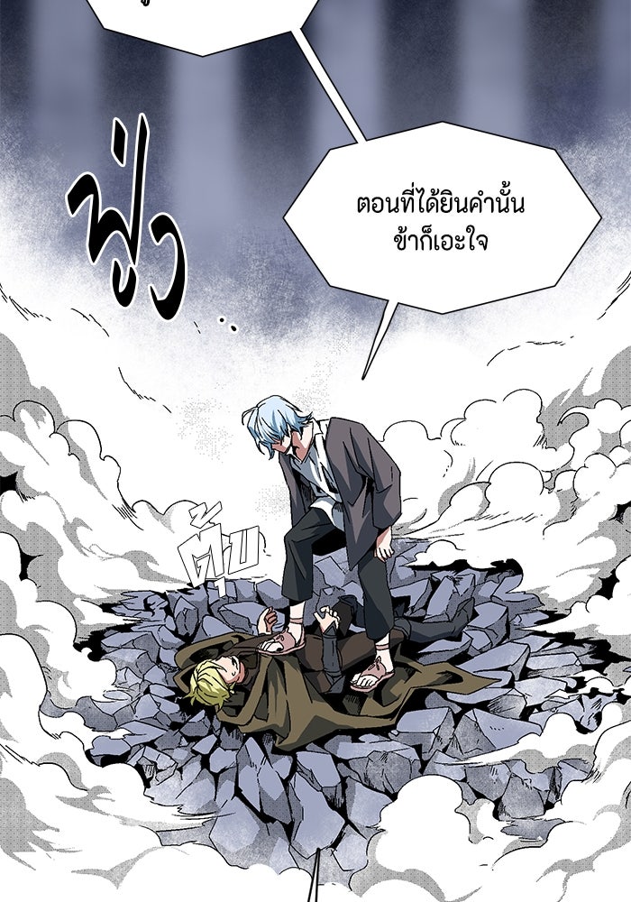 หนึ่งก้าวสู่เจ้ามาร - หน้า 38