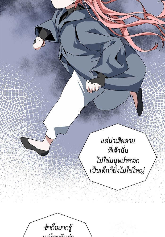 หนึ่งก้าวสู่เจ้ามาร - หน้า 42