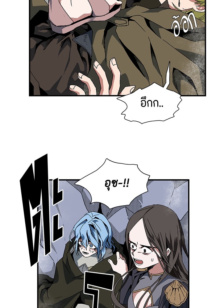 หนึ่งก้าวสู่เจ้ามาร - หน้า 45