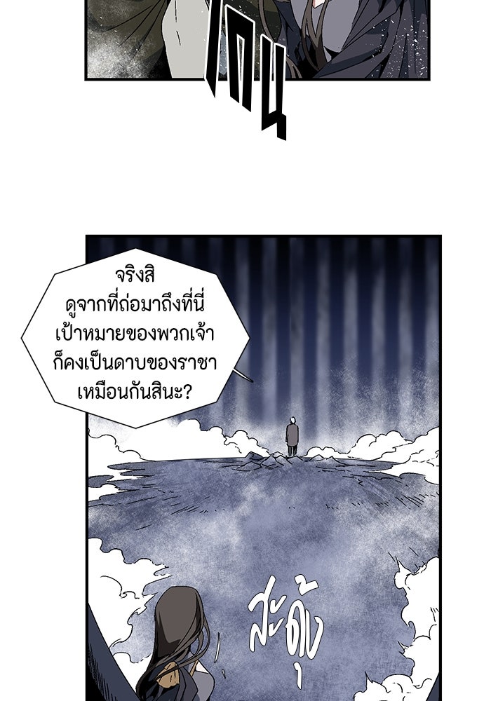 หนึ่งก้าวสู่เจ้ามาร - หน้า 46