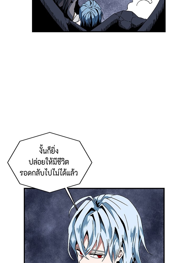 หนึ่งก้าวสู่เจ้ามาร - หน้า 47