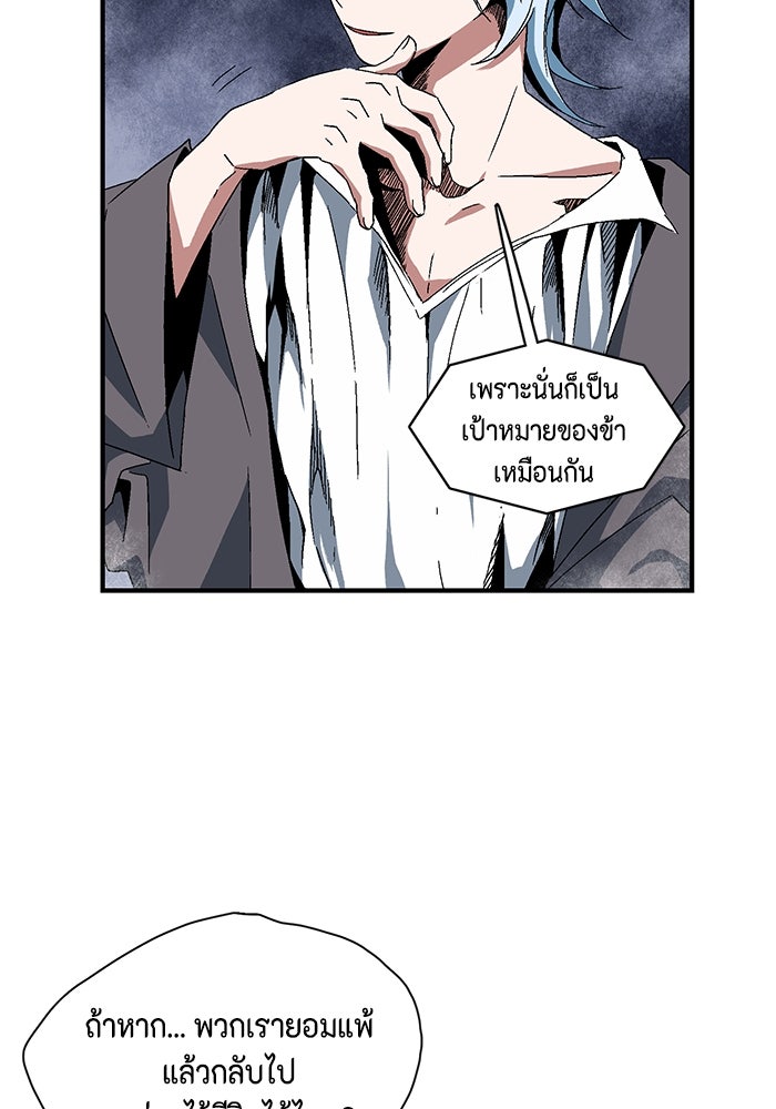 หนึ่งก้าวสู่เจ้ามาร - หน้า 48