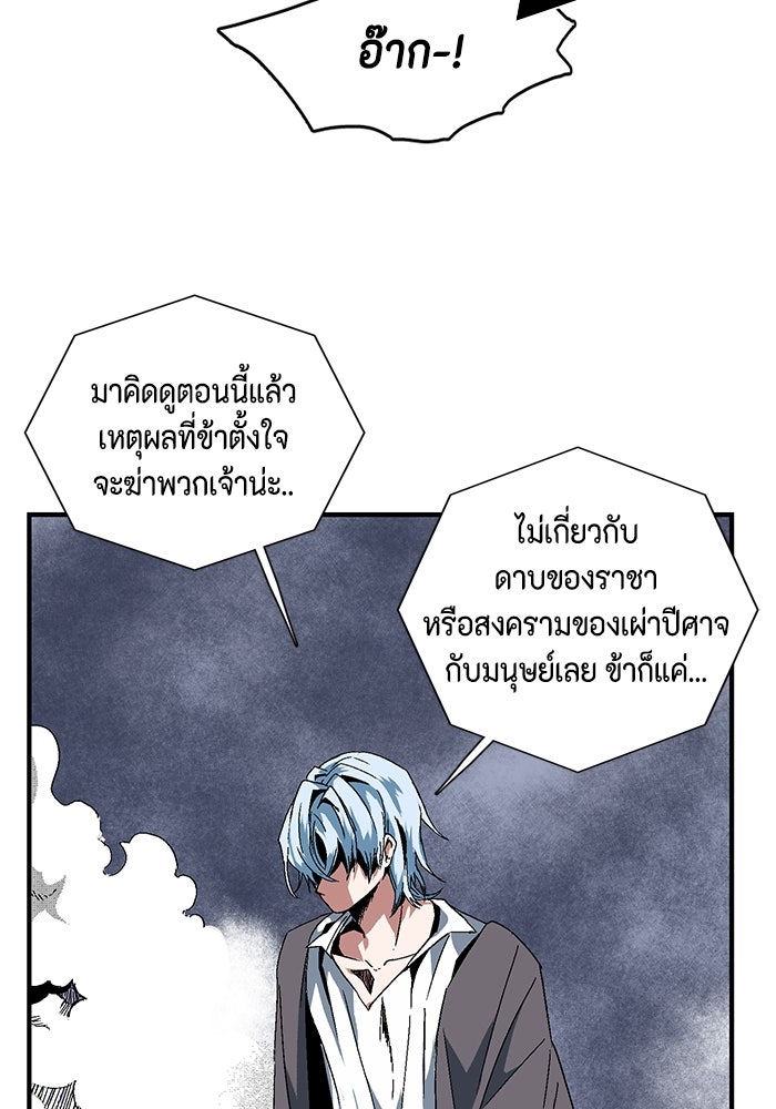 หนึ่งก้าวสู่เจ้ามาร - หน้า 53