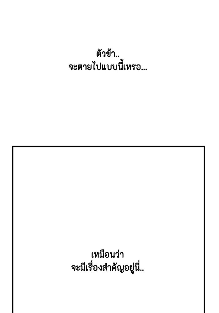 หนึ่งก้าวสู่เจ้ามาร - หน้า 59
