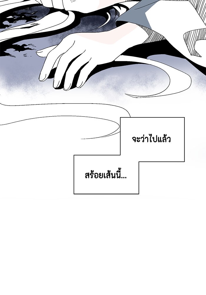 หนึ่งก้าวสู่เจ้ามาร - หน้า 65
