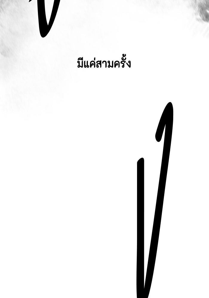 หนึ่งก้าวสู่เจ้ามาร - หน้า 72
