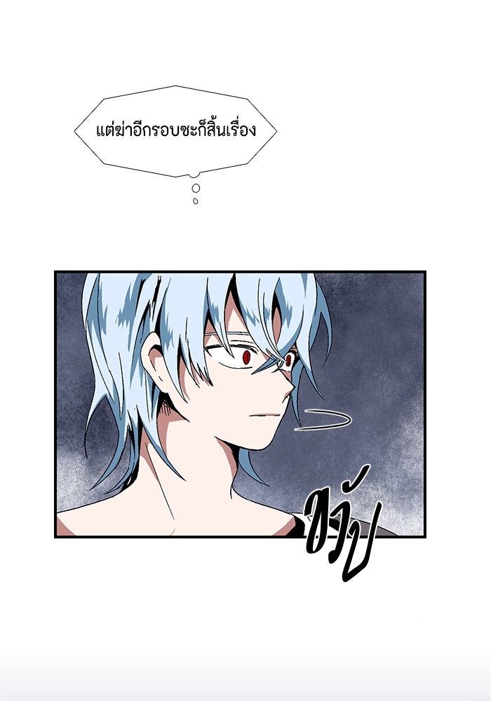 หนึ่งก้าวสู่เจ้ามาร - หน้า 84