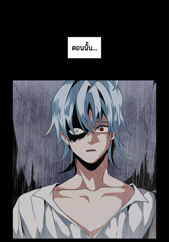 หนึ่งก้าวสู่เจ้ามาร - หน้า 12