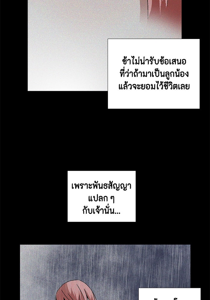 หนึ่งก้าวสู่เจ้ามาร - หน้า 14