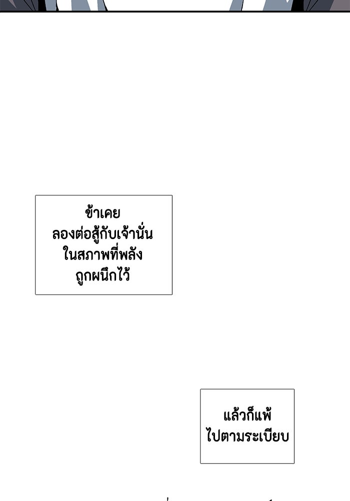 หนึ่งก้าวสู่เจ้ามาร - หน้า 17