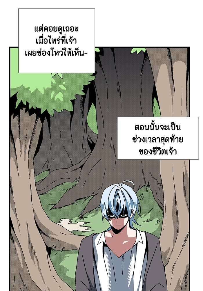 หนึ่งก้าวสู่เจ้ามาร - หน้า 19