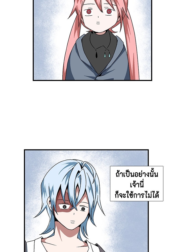 หนึ่งก้าวสู่เจ้ามาร - หน้า 32