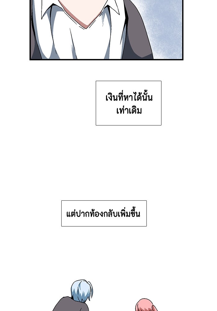 หนึ่งก้าวสู่เจ้ามาร - หน้า 33