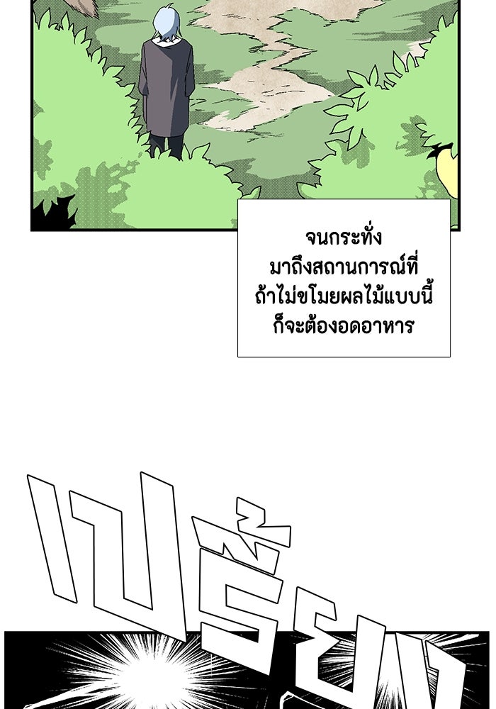 หนึ่งก้าวสู่เจ้ามาร - หน้า 35