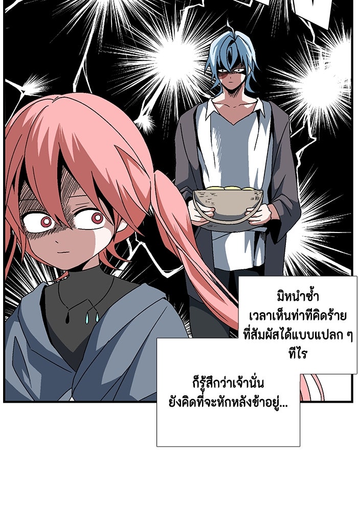 หนึ่งก้าวสู่เจ้ามาร - หน้า 36