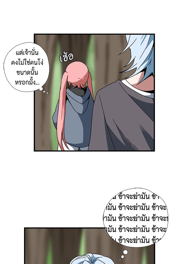 หนึ่งก้าวสู่เจ้ามาร - หน้า 37