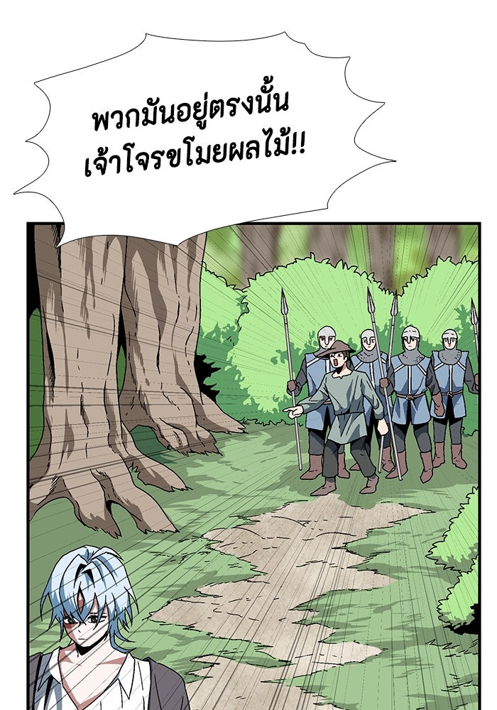 หนึ่งก้าวสู่เจ้ามาร - หน้า 39