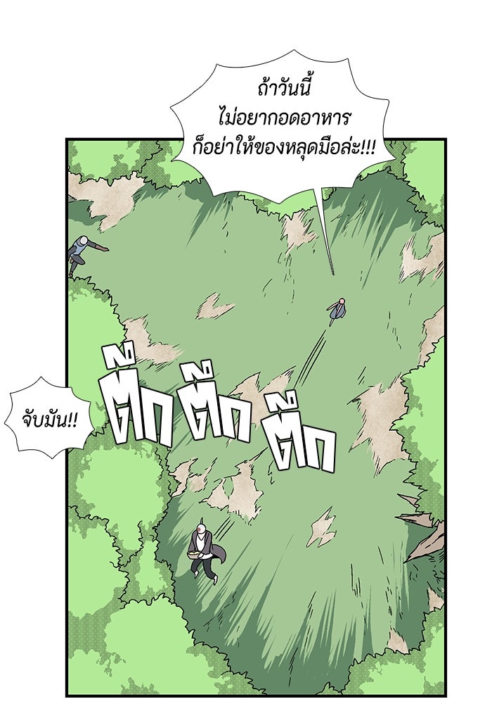หนึ่งก้าวสู่เจ้ามาร - หน้า 45