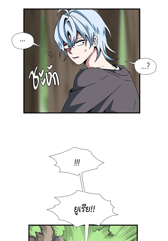 หนึ่งก้าวสู่เจ้ามาร - หน้า 47