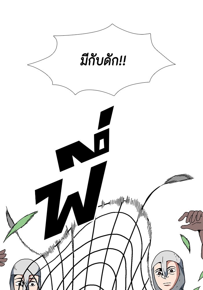 หนึ่งก้าวสู่เจ้ามาร - หน้า 49