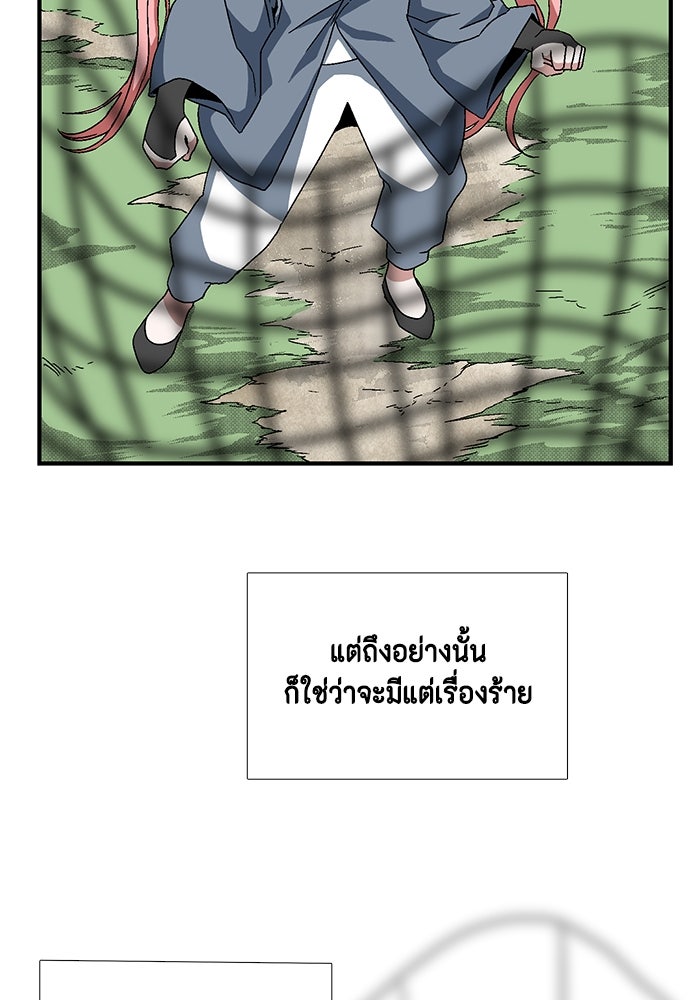 หนึ่งก้าวสู่เจ้ามาร - หน้า 52
