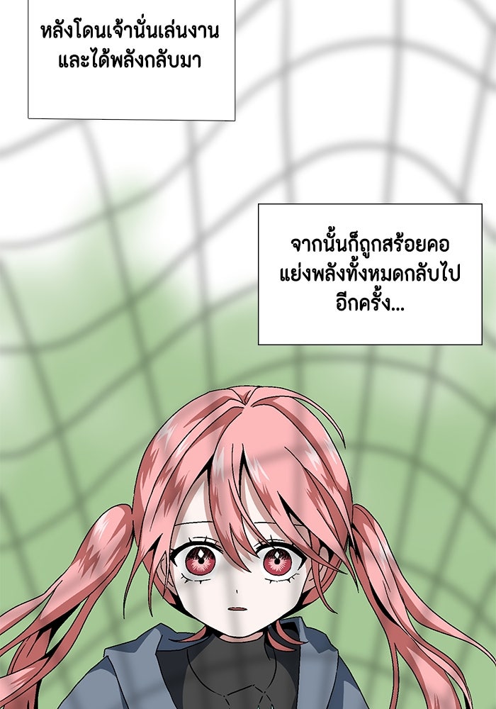 หนึ่งก้าวสู่เจ้ามาร - หน้า 53