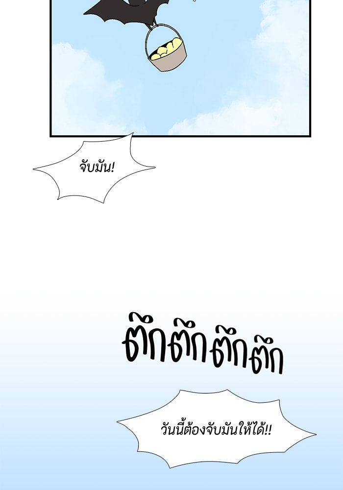 หนึ่งก้าวสู่เจ้ามาร - หน้า 68