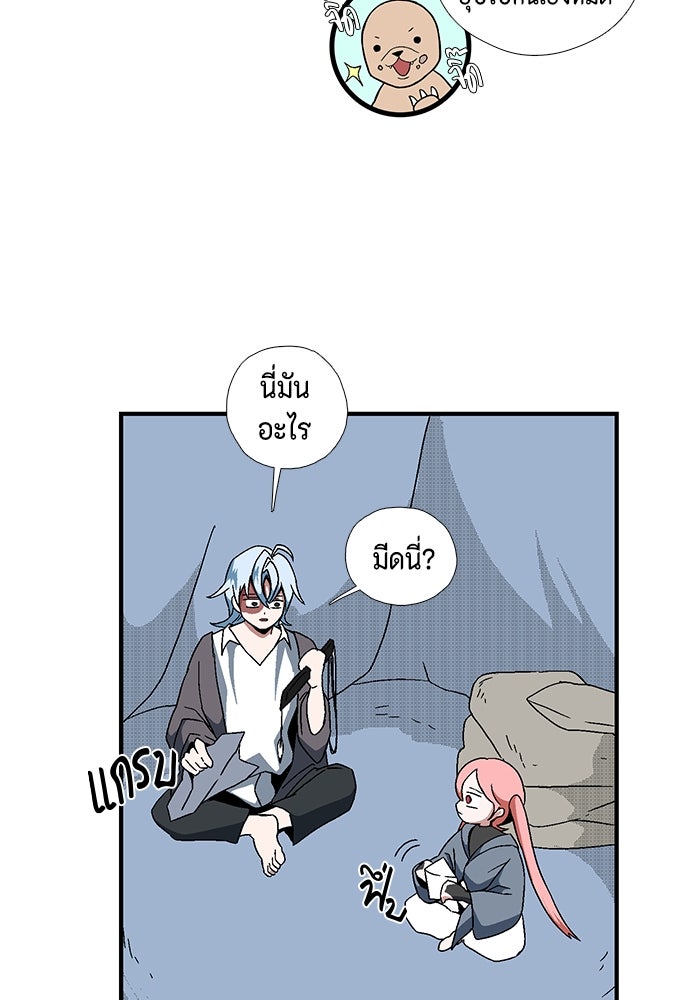 หนึ่งก้าวสู่เจ้ามาร - หน้า 80