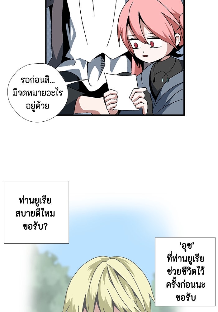 หนึ่งก้าวสู่เจ้ามาร - หน้า 83